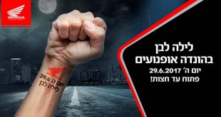 לילה לבן