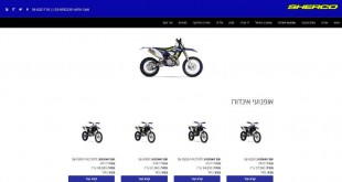 sherco site