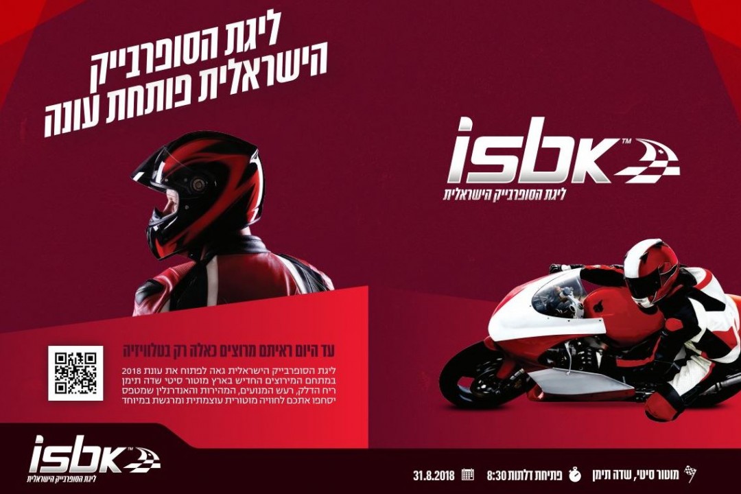 ISBK