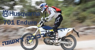 וידאו: הוסקוורנה 701 אנדורו דגם 2020