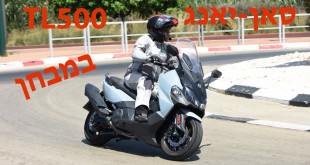 וידאו: סאן-יאנג TL500 במבחן