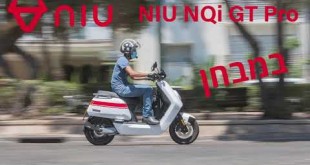 קטנוע חשמלי NIU NQi GT Pro במבחן