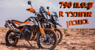 ק.ט.מ 790 אדוונצ'ר R במבחן – וידאו