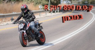 ק.ט.מ 890 דיוק R במבחן