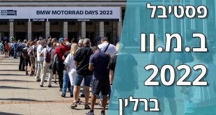 BMW Motorrad Days 2022 – Berlin