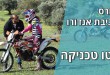 קורס רכיבת אנדורו 'נטו טכניקה'