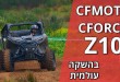 CFMOTO Z10 בהשקה עולמית