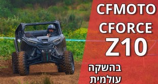 CFMOTO Z10 בהשקה עולמית