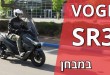 ווג SR3 במבחן
