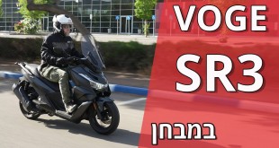 ווג SR3 במבחן