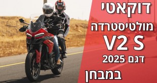 דוקאטי מולטיסטראדה V2 דגם 2025 במבחן