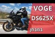 ווג DS625X במבחן