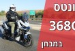 זונטס 368G במבחן