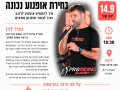 כפיר לוין