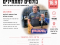מוש כהן