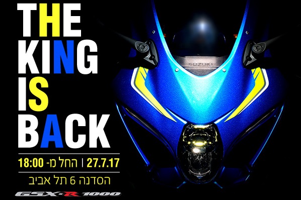 הזמנה Gsx-R1000 - 27.07.17-1