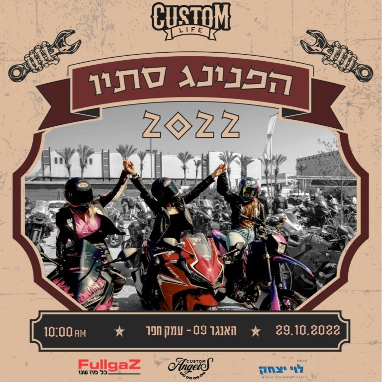 Custom Life 2022