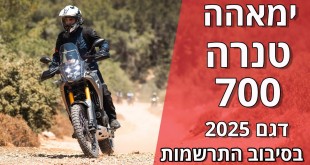 ימאהה טנרה 700 דגם 2025 בסיבוב התרשמות