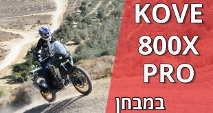 קוב 800X PRO במבחן