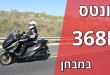 זונטס 368E במבחן
