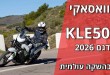 קוואסאקי KLE500 בהשקה עולמית