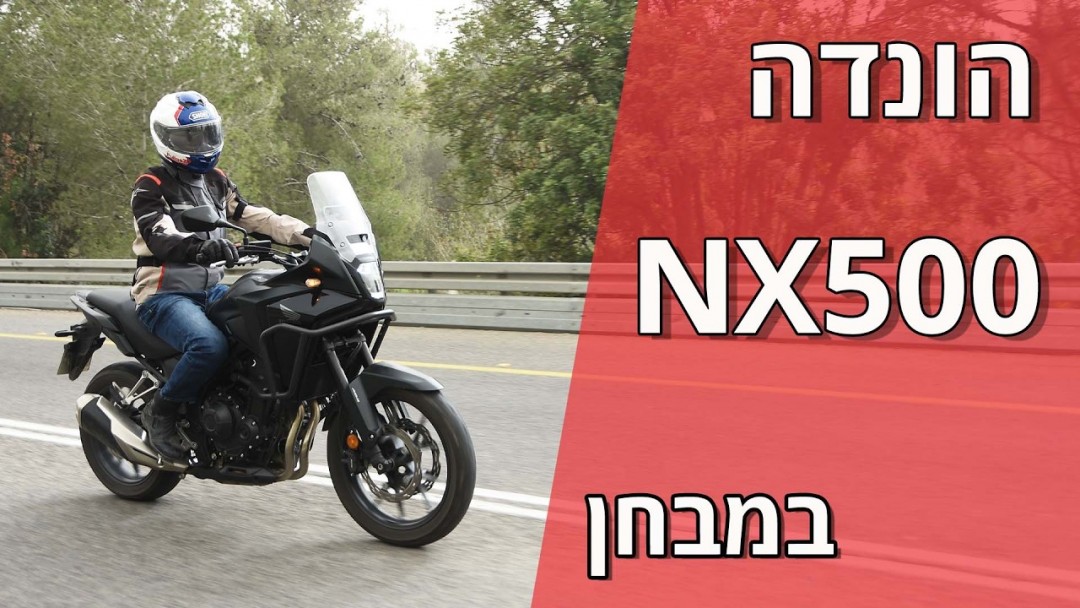 הונדה NX500 במבחן