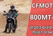 סיכום המבחן ארוך הטווח של ה־CFMOTO 800MT-X