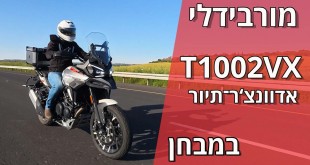 מורבידלי T1002VX במבחן