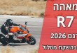 ימאהה R7 דגם 2026 בהשקה מקומית