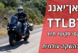 סאן־יאנג TTLBT בהשקה עולמית
