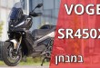 ווג SR450X במבחן
