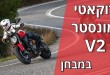דוקאטי מונסטר V2 דור 5 במבחן