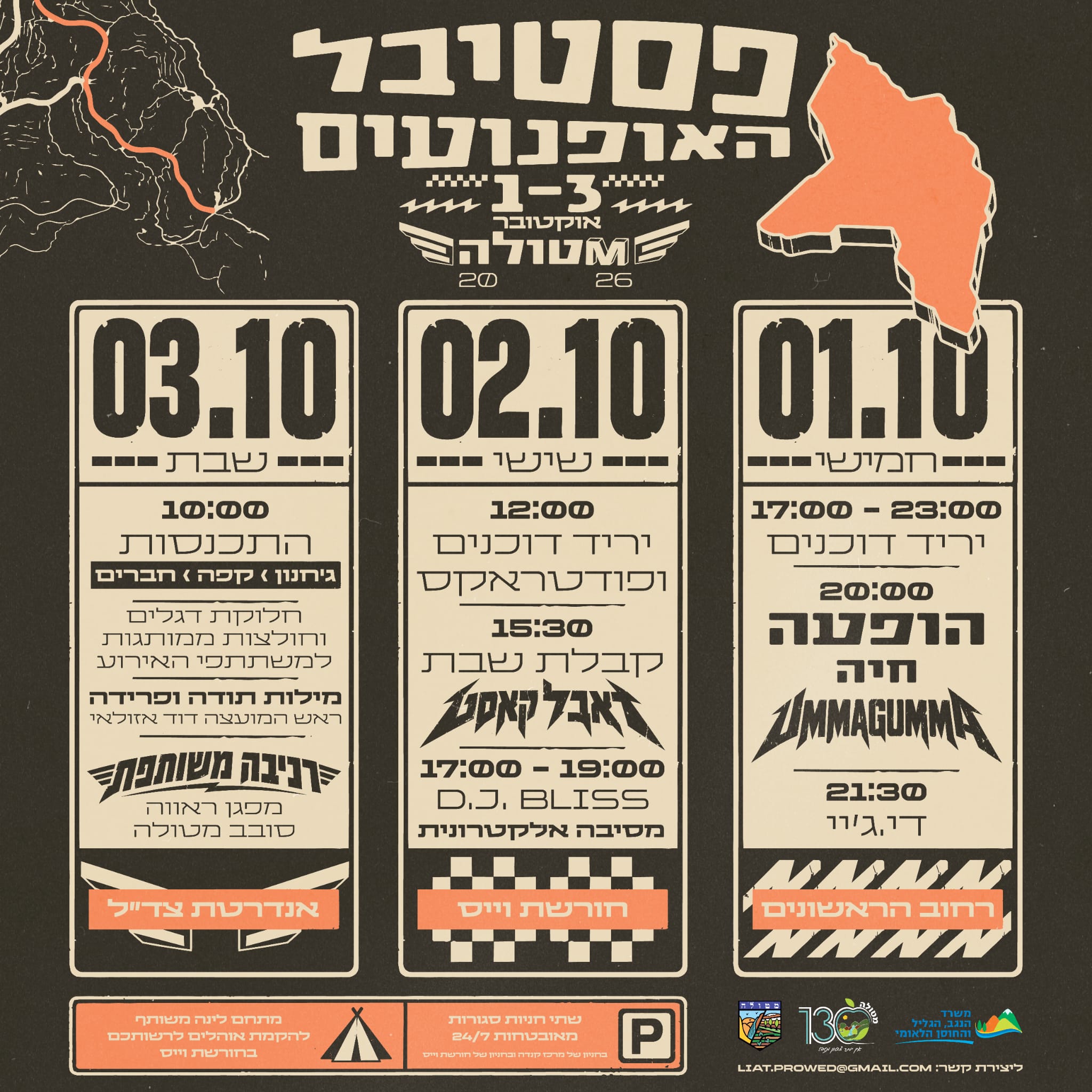 Metula Festival