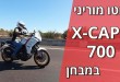 מוטו מוריני X-CAPE 700 במבחן