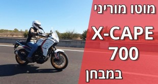 מוטו מוריני X-CAPE 700 במבחן